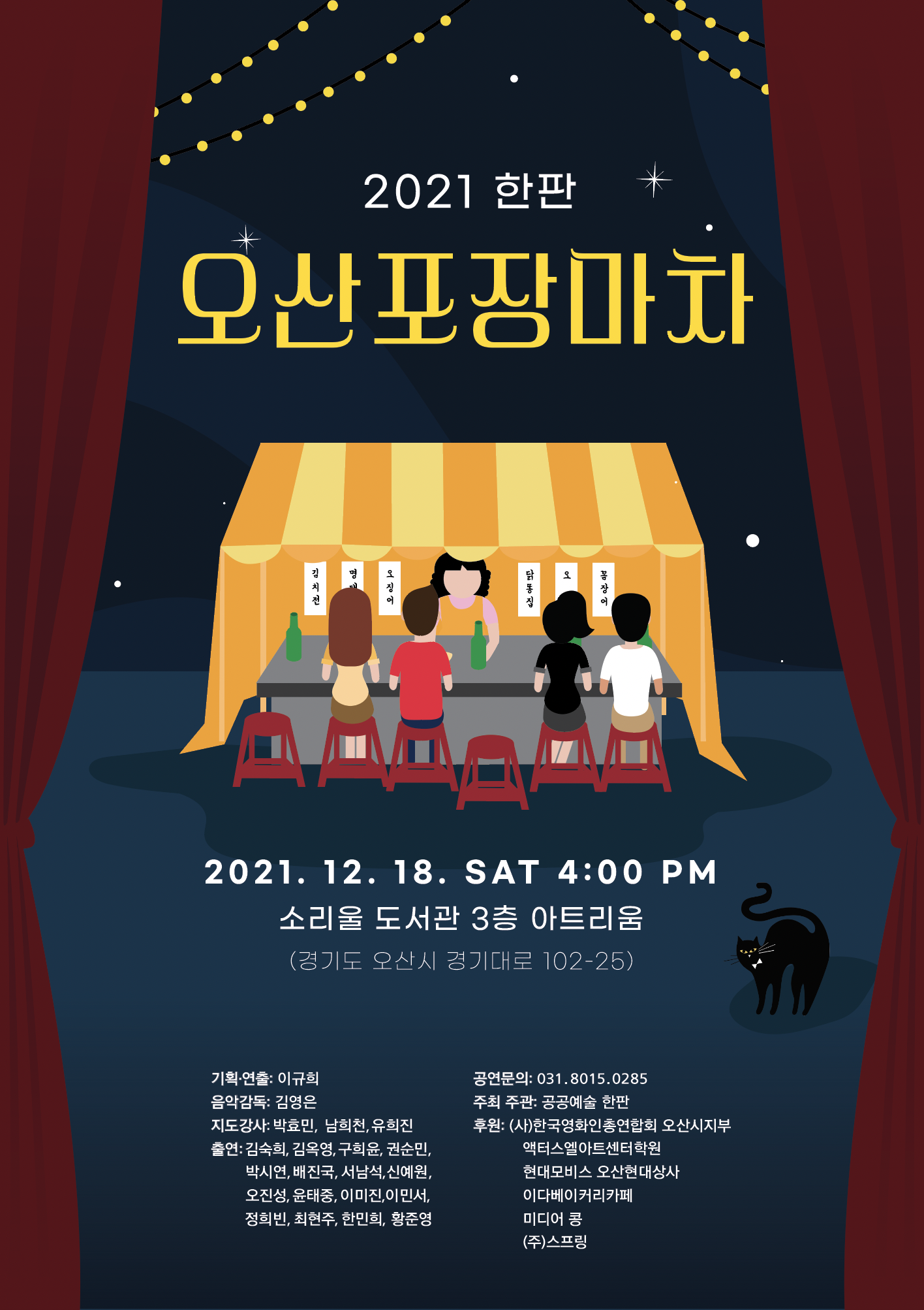 2021 한판