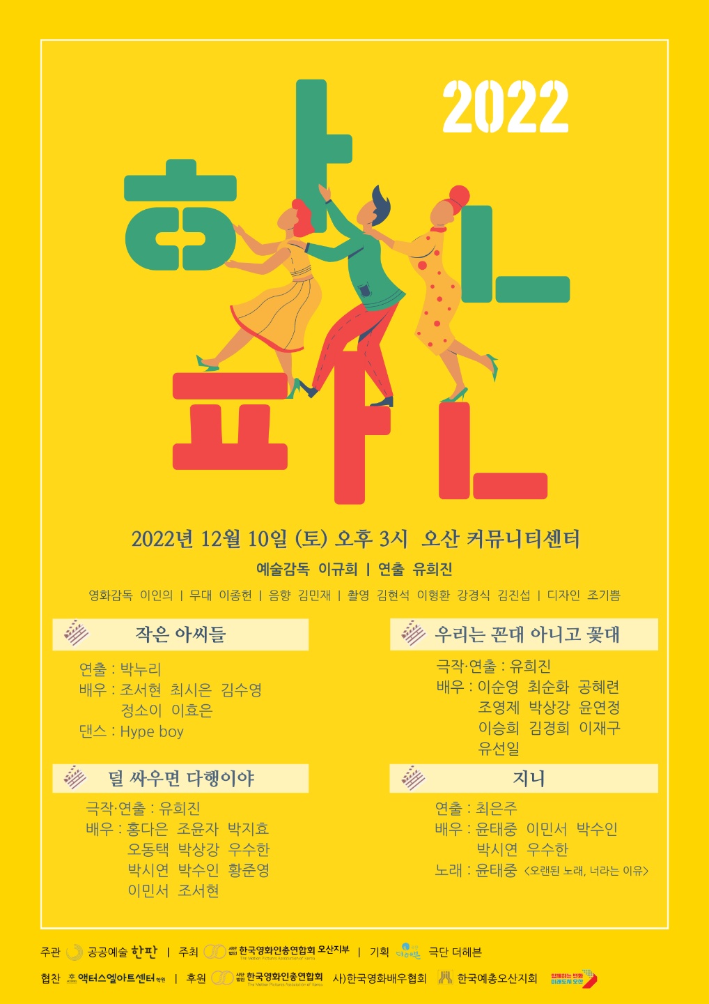 2022 한판