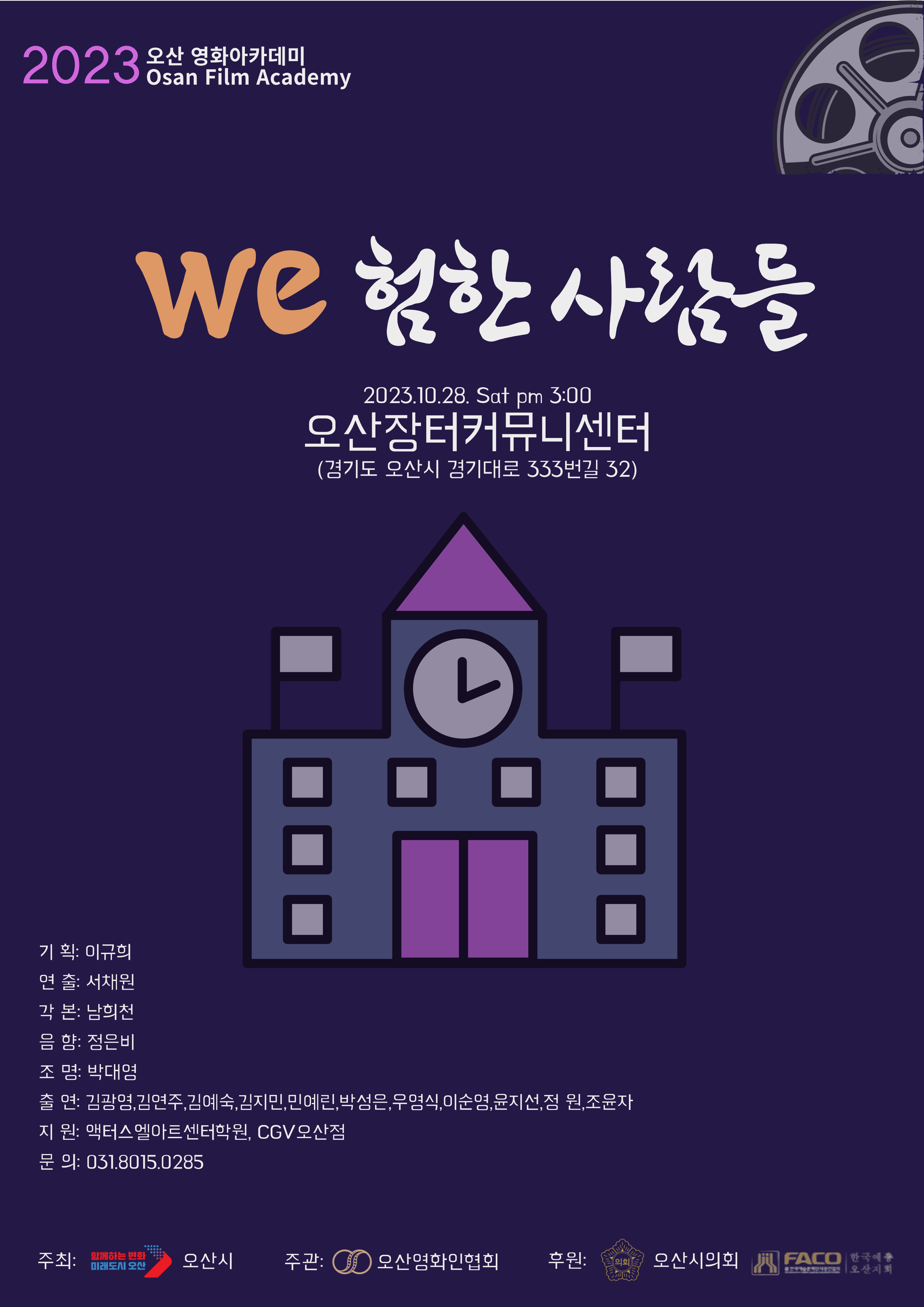 2023 한판
