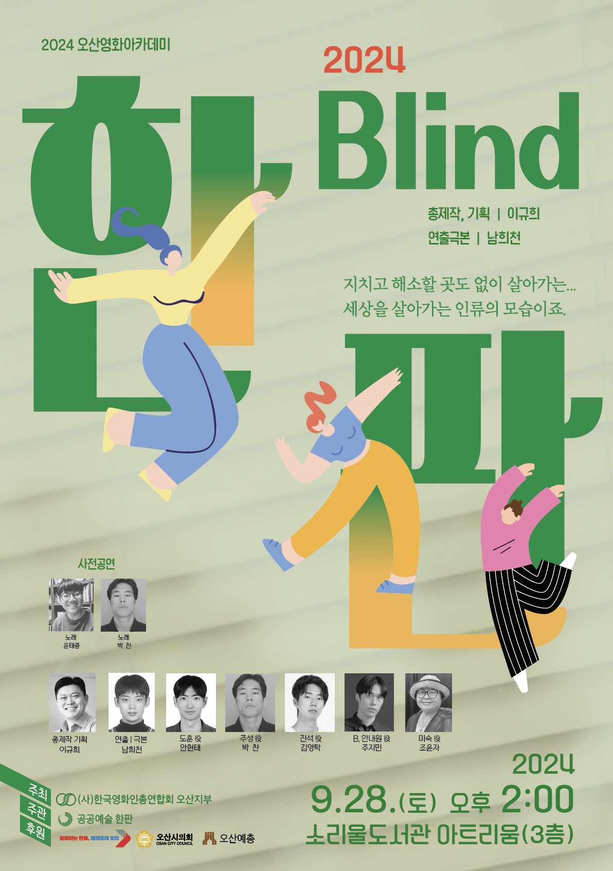 2024 한판